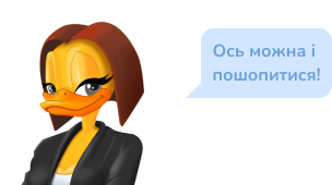 Ось можна і пошопитися!