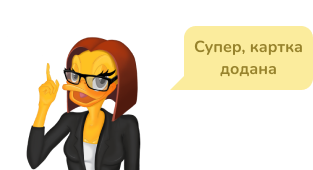 Яку ж суму вказати?