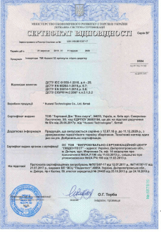 Сертифікати