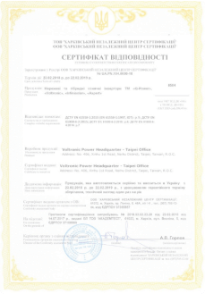 Сертифікати