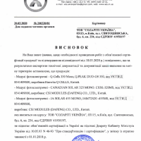 Сертифікати