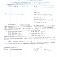 Сертифікати
